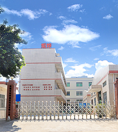 东莞市炬烨橡塑科技有限公司 东莞市炬烨橡塑科技有限公司